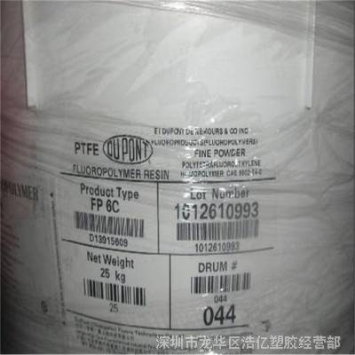 PTFE 美国杜邦 TE3859 聚四氟乙烯 耐高温 喷涂级 耐化学