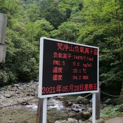 江苏度假村负离子监测系统 四川旅游区环境监测仪 OSEN 厂家直销