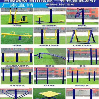 桂林永福批发室外健身器材|户外健身器材现货速发