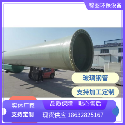 锦图 玻璃钢管 浅绿色6米 等级A 壁厚12mm 货号098