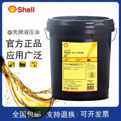 壳牌佳度S2 OGH 00开式齿轮润滑脂 马力士OGH润滑脂