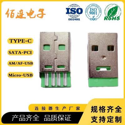 USB2.0ͷ Ƕ USBݹͷ ɫʽL=20.5MM ɫ