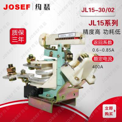 ģʽѡ JL15-30/02JL15-40/02̵ JOSEFԼɪ