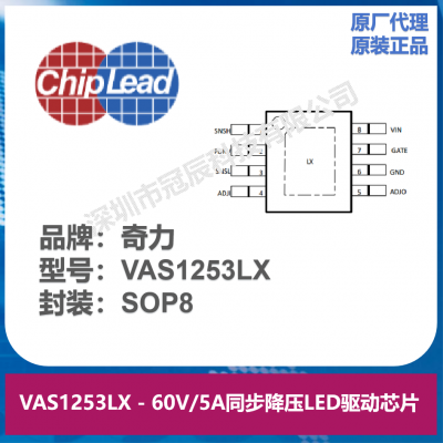 VAS1253DC-DC60V/*** ͬѹоƬPWM⣬MOS