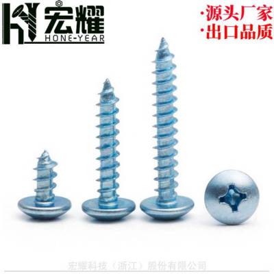 宏耀扁圆头木螺钉镀锌自攻钉厂家,碳钢高强度自攻钉规格self-drilling screw