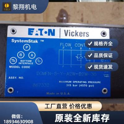 伊顿威格士Vickers液压阀 DGMFN-3-Y-A2W-B2W-41