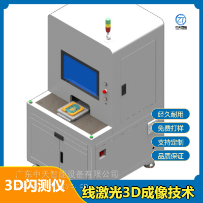 Զάɨϵͳ3Dȫߴ豸߾ȹѧӾ豸