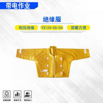 日本YS124-06-04绝缘服高压带电作业防护衣电力维修树脂工作服