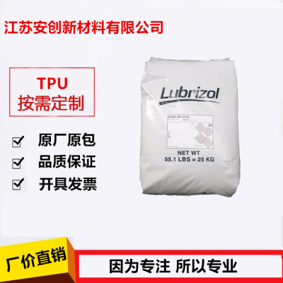 TPU 2013-80AE 美国Lubrizol 高温密封件TPU油杯料