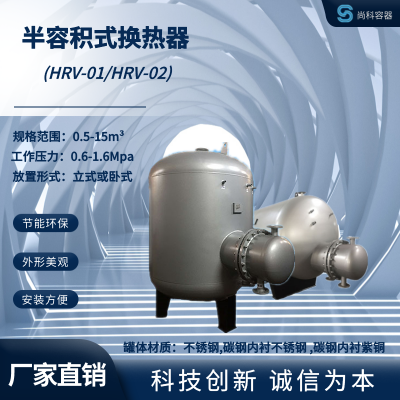 科诚定制-RV-04-12.0-导流型容积式水加热器