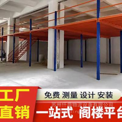 阁楼式货架安装工厂仓房钢平台店内储物平台重大型钢制楼台二三层