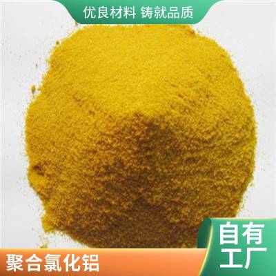 福安高纯无铁白色聚合氯化铝-用作造纸施胶剂-详情咨询多佳