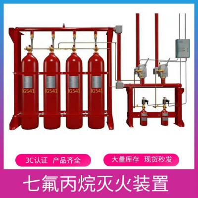 七氟丙烷灭火装置 气体灭火系统 消防器材无管网灭火