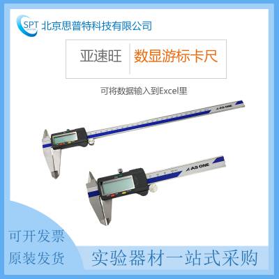 亚速旺 数显游标卡尺BDC100 可通过数据线传输数据