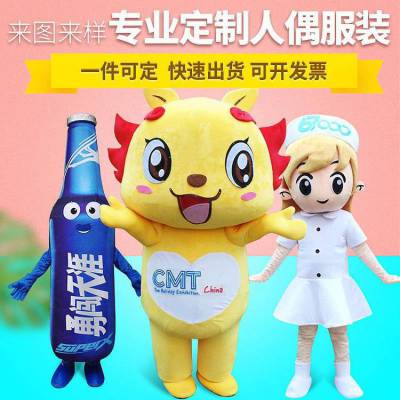 卡通动物人偶服装定制 企业吉祥物人偶服厂家 广告舞台服定做 行走玩偶服定制logo