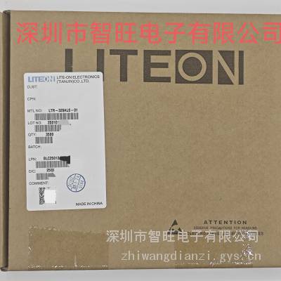 光寶LTR-329ALS-01光感IC,手機光線傳感器 原廠渠道 貨源充足