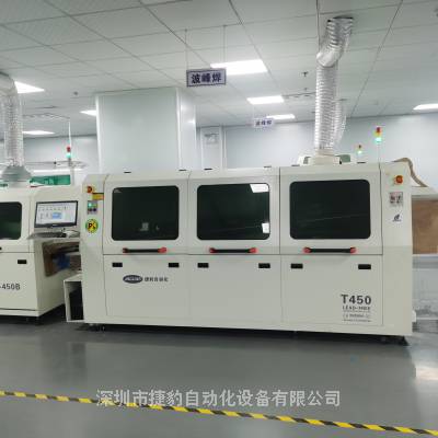 外置喷雾无铅波峰焊N350&N350-B,氮气保护PCB硬板软板,广泛适用于各类插件産品,捷豹工厂现货直发!
