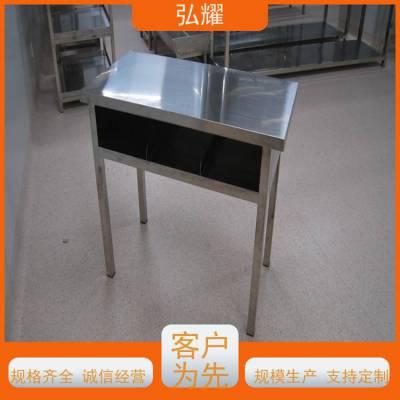 弘耀 北 京昌 平区 不锈钢工作台架子 无尘车间实验室 耐腐蚀安心购