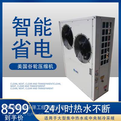 ***温5P空气能采暖机组-25度正常工作