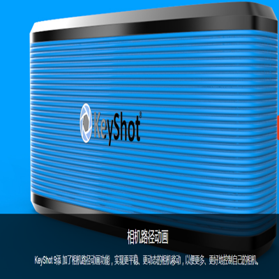 KeyShotȾ_ʦüİKeyShot