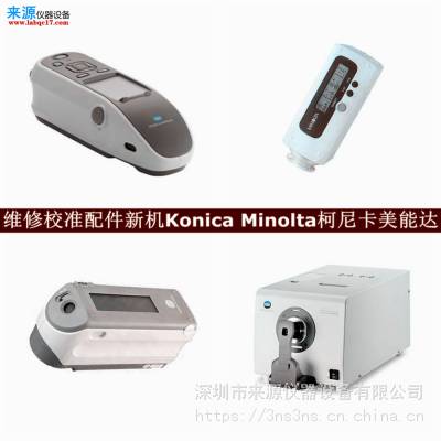 USB设备未正常运行cm3600a维修CM-25d校准konica minolta售后