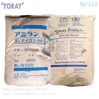 PA6日本东丽AmilanCM1046高粘度 耐冲击高强度聚酰胺6原包供应