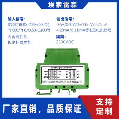 PT100转4-20mA/0-20mA/0-10V热电阻温度信号隔离变送器-200~+600℃