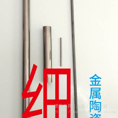 上海销售毛细管模具材料外圆精磨直径1.75毫米金属陶瓷棒料