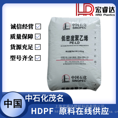 HDPE中石化茂名DFDA8916高流动热稳定注塑级 高透明 塑料袋HDPE塑胶原料