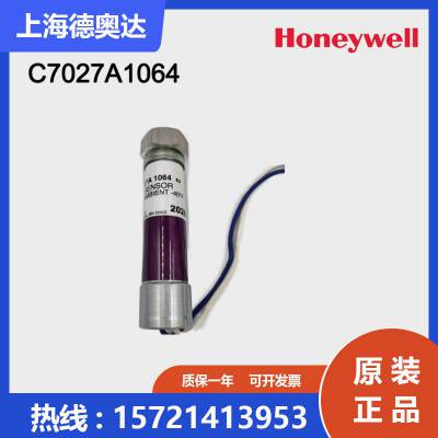 美国霍尼韦尔Honeywell火焰探测器C7027A1064 C7027A1056