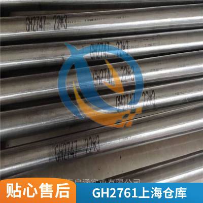 GH761761GH2761ºϽϽFe-Ni-CrӲͶƼӹɷַ޷