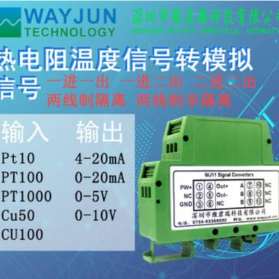 άPt100ת0-5V/0-10V¶ȸ