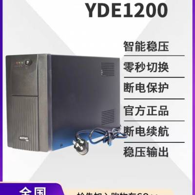 KSTAR YDE1200VAC720Wõر׼ѹUPSԴ