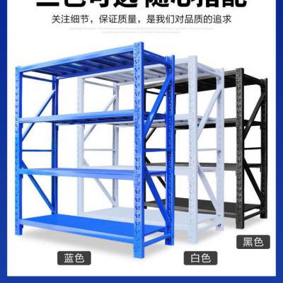 加厚冷轧钢物流仓储货架展示架生产五金置物架轻型中型重型储物架