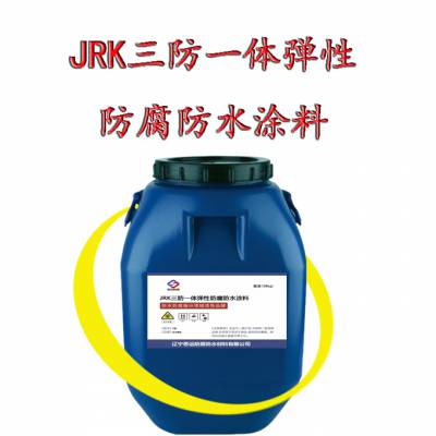 JRK三防一体弹性防腐防水涂料 防腐防水效果好