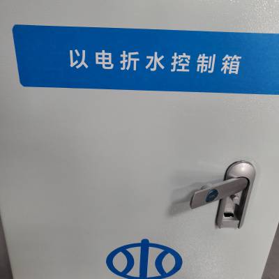 以电折水 智慧水务用水量数字化智能化管理系统 智慧水务智能终端控制单元