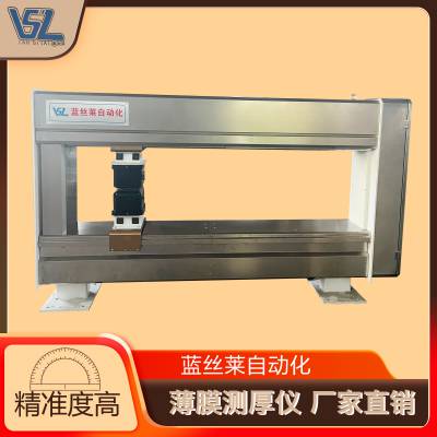 蓝丝莱激光在线测厚仪，赋能新兴产业，***厚度检测新领域