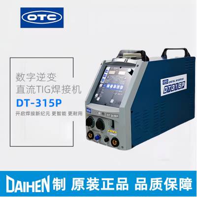 欧地OTC DT315P直工业氩弧焊机 不锈钢钣金压力容器专用脉冲焊机