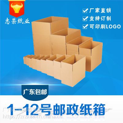 物流通用纸箱 5号邮政纸箱 三层五层纸 可印刷可订制