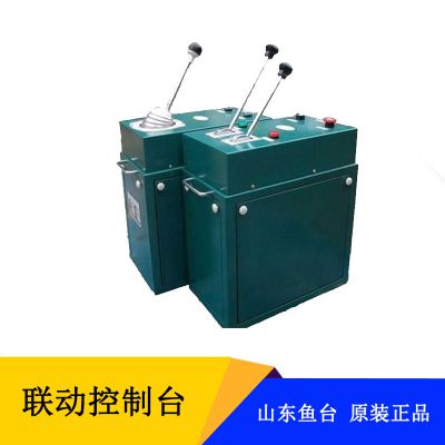 THQ1-012/11型联动控制台操作台 行吊塔机司机室驾驶室 正品山东鱼台