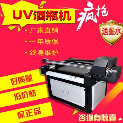 UVƽӡ͹豸Բƿƺаװӡˢֱӡ