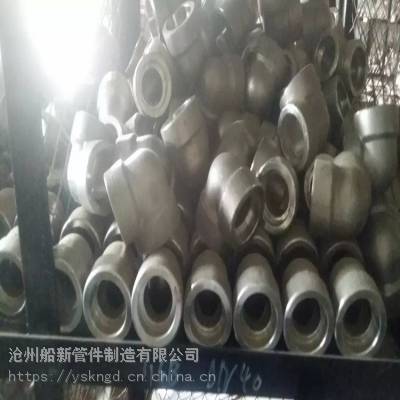不锈钢合金钢承插管件 锻造管件 厚壁承插管件 船新管件