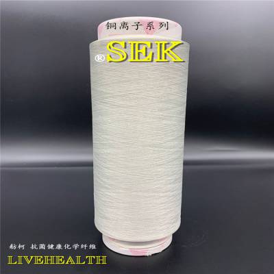 抗菌铜离子纤维 纳米铜纤维 锦纶丝 抗菌鞋材面料 抗菌丝 LIVEHEALTH