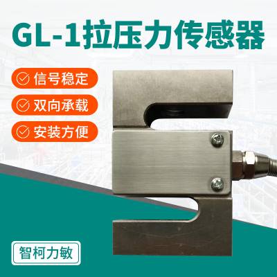 大量程吊钩秤GL-1拉压力传感器 微型测力传感器定制