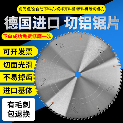 销售进口铝合金q切割片切铝棒铝管355