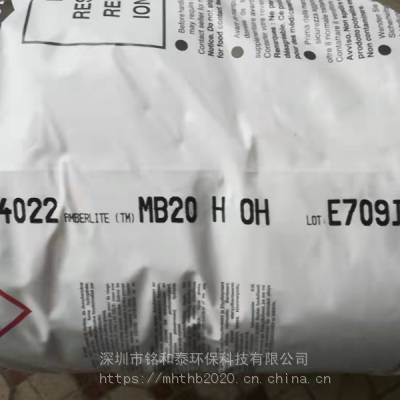 罗门哈斯MB20超纯水离子交换树脂工作原理