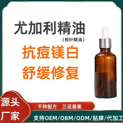 精油面部刮痧按摩提拉紧致***护肤拨筋玫瑰油 化妆品生产厂家OEM