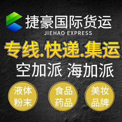 巴西专线渠道运输 粉末液体发巴西专线小包双清包税到门服务