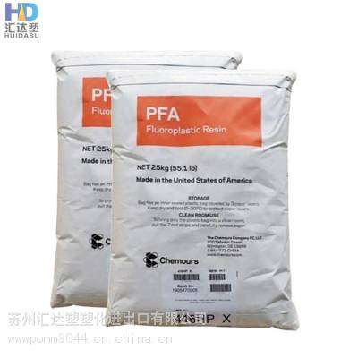 美国科慕 PFA 350 铁氟龙 热稳定性 腐蚀性 流动体 的挤压管材 全氟烷氧基