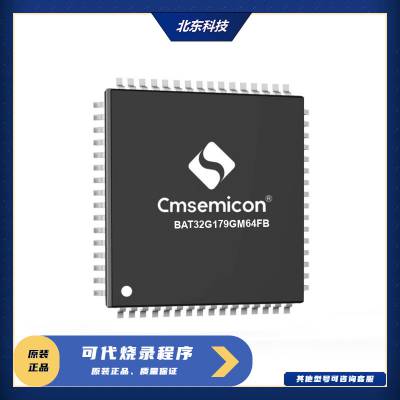 Cmsemicon΢BAT32G179GM64FB-LQFP64 32λ***΢